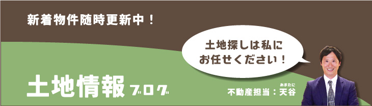ミナモト建築工房 天谷哲造
